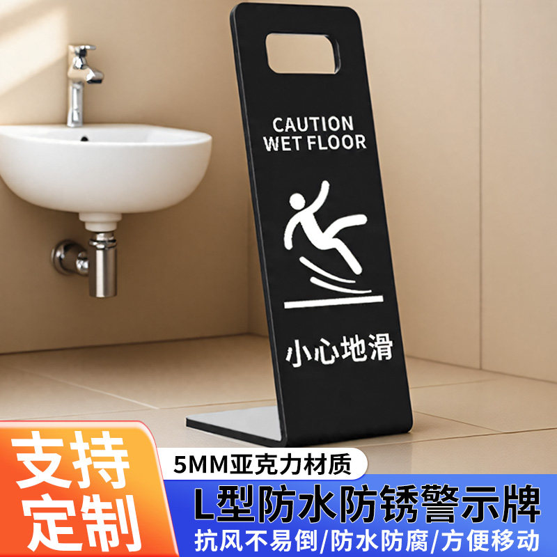 亚克力小心地滑提示牌不锈钢立牌商场超时酒店门口停车标识牌禁止停车请勿泊车告示牌L暂停使用警示牌定制