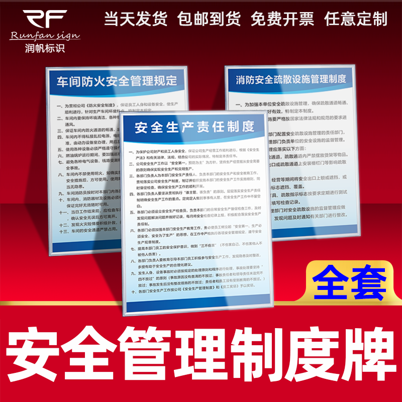 员工行为守则kt板企业规章制度牌