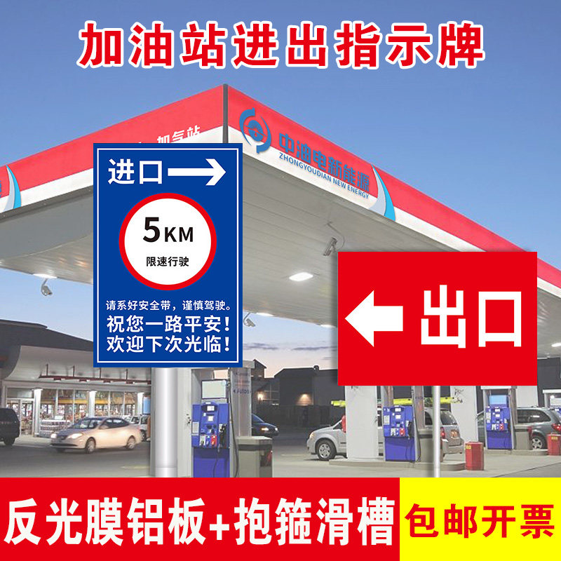 出口入口标识牌加油站出入口标牌反光铝板立柱立杆车辆由此进入限速5公里警示牌商场公司企业方向箭头指示牌 - 实物图