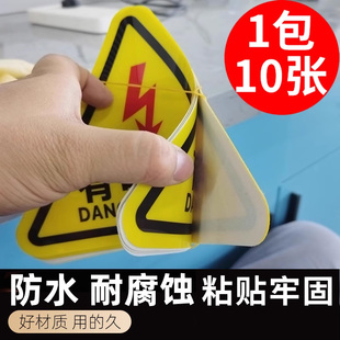 有电危险警示贴当心触电标识牌小心有电标志配电箱标识贴纸闪电高压危险警示贴三角形小号电力防触电标示贴