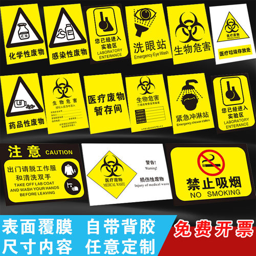 医疗废物暂存点指示牌禁止吸烟