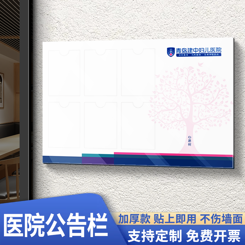 医院信息公告栏亚克力医院简介科室宣传栏定制医护人员宣传形象墙