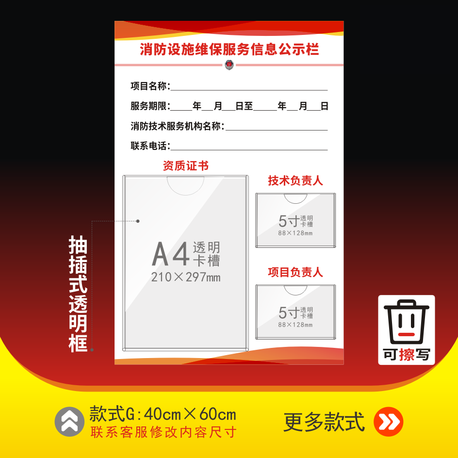 消防安全公告栏建筑消防维护保养公示牌酒店工厂仓库安全三色警示牌消防管理人职责告知牌防火安全标识牌定制