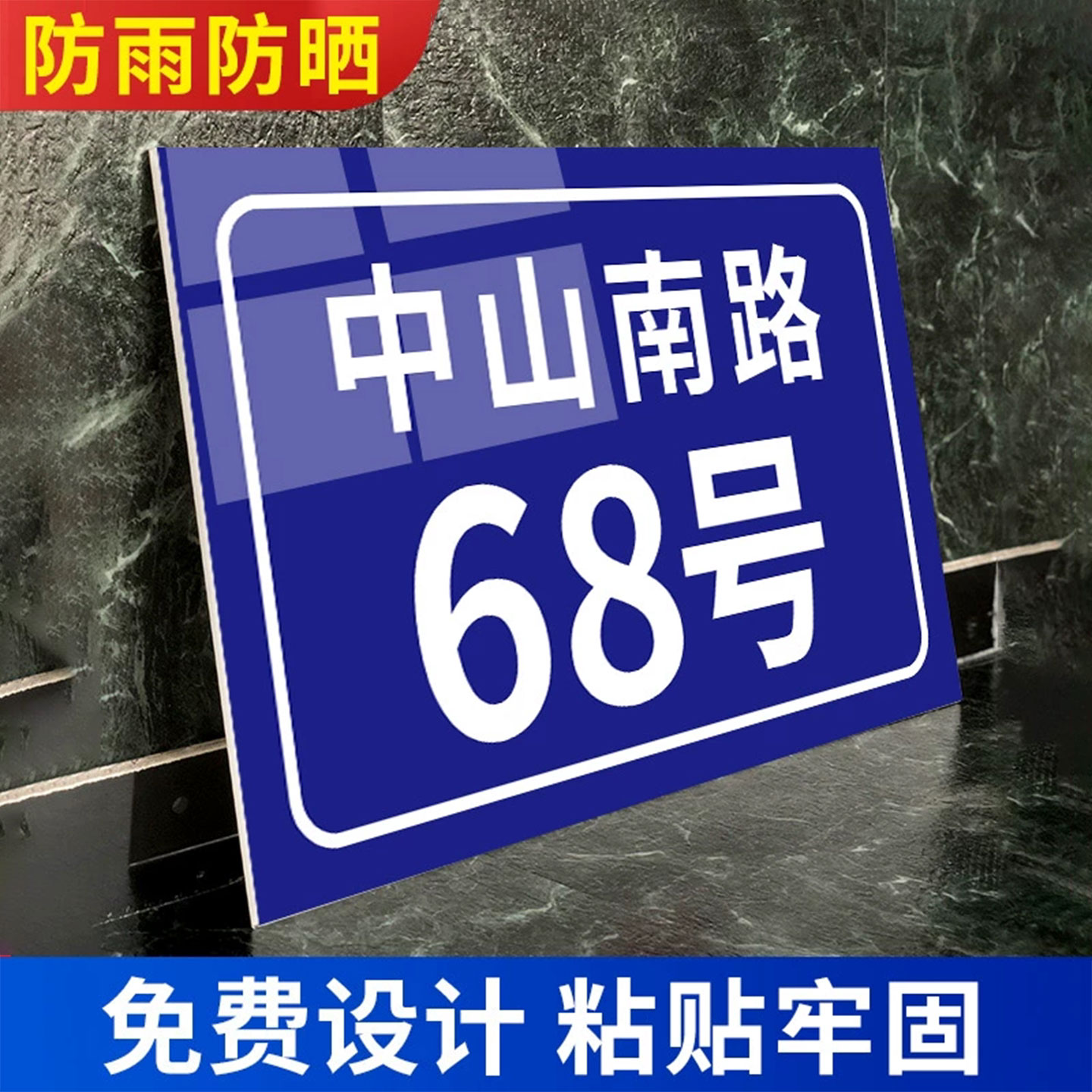 家用门牌号入户门定制门牌号铝板图片