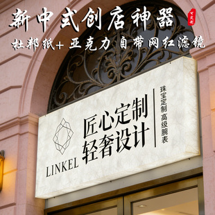 灯箱广告牌招牌定做门头展示牌通体发光门牌户外防水挂墙式亚克力