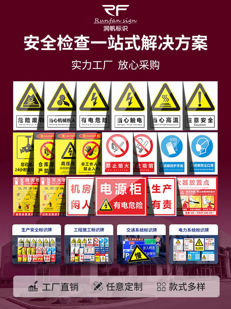 安全标识牌警告警示标示提示指示标志水深危险电力标牌标签贴纸工地施工标语生产车间管理仓库标识贴pvc定做