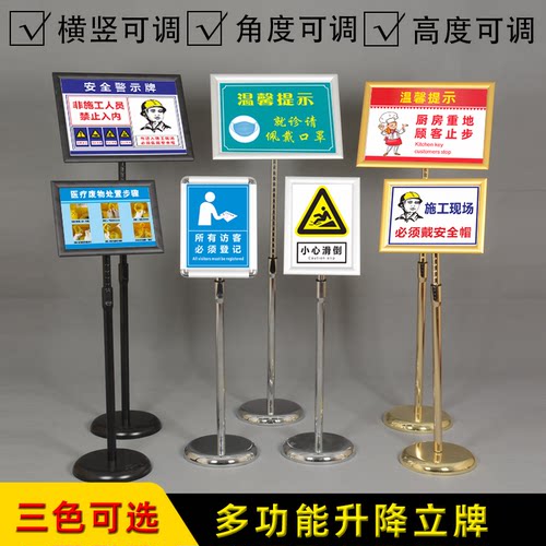 多功能升降不锈钢指示牌