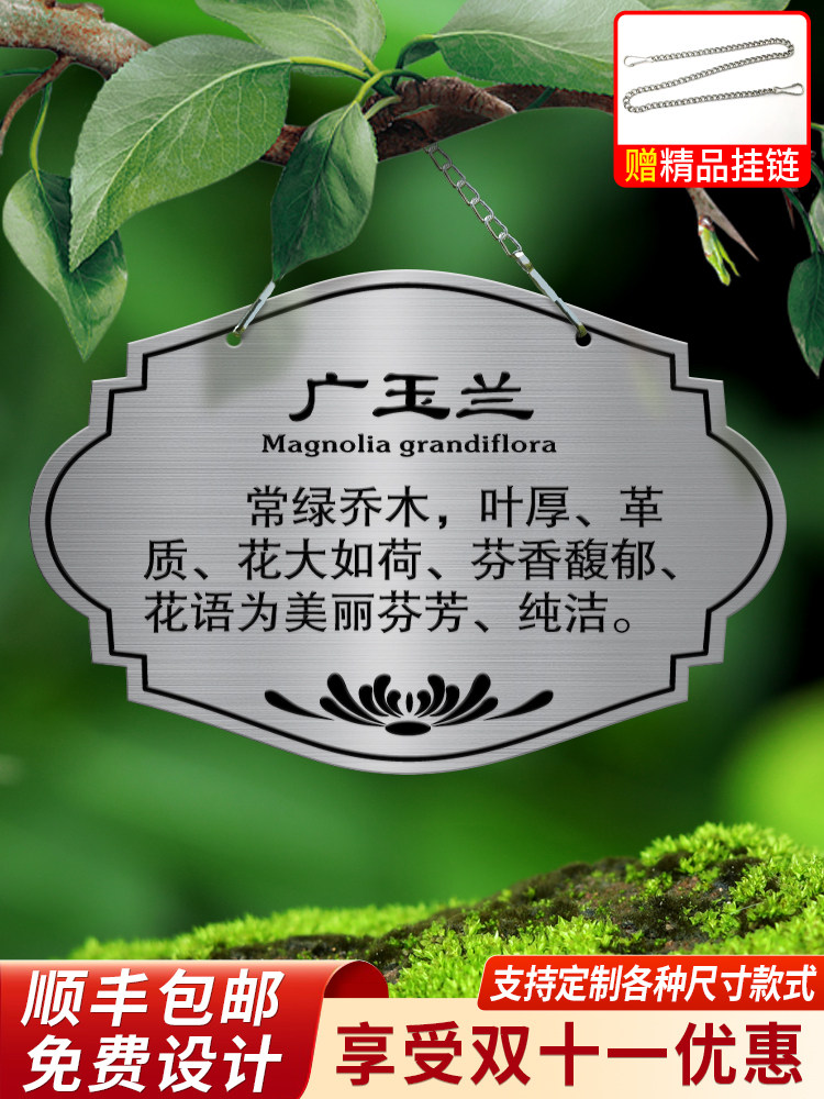 不锈钢树牌挂牌定制学校公园花草牌植树节植物树木认养介绍标识提示牌