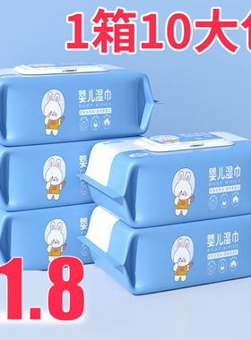 惠佰利婴儿湿巾家用大包手口专用儿童宝宝纯水家庭装特价10大包