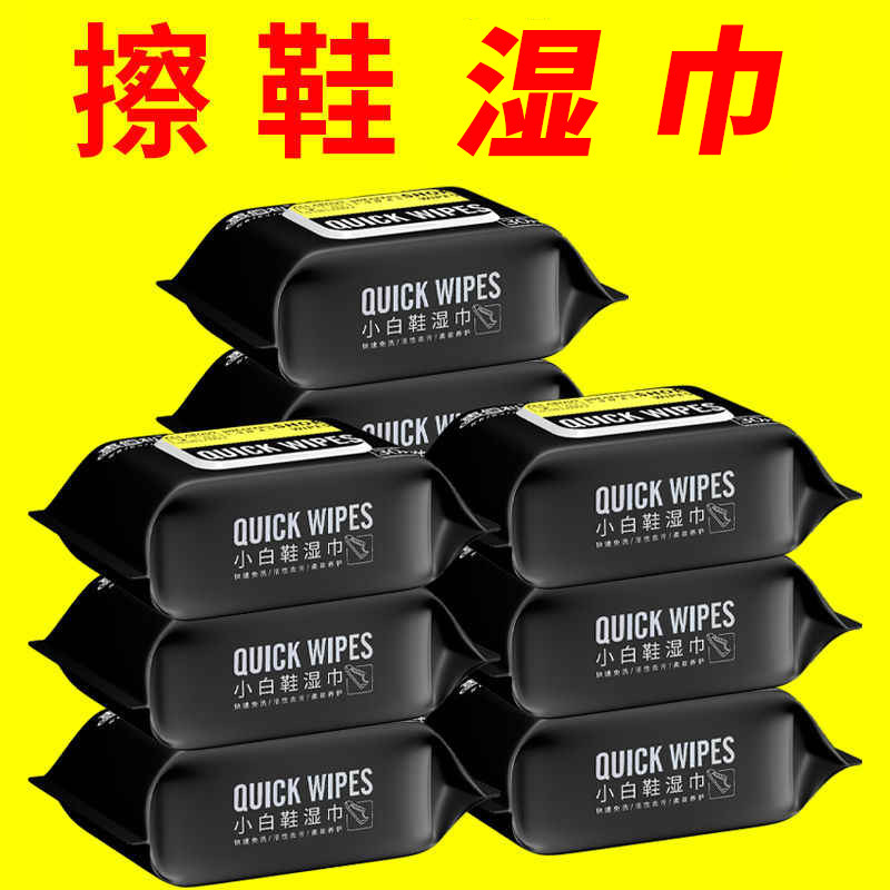 惠佰利通用球鞋去污30抽湿巾图片