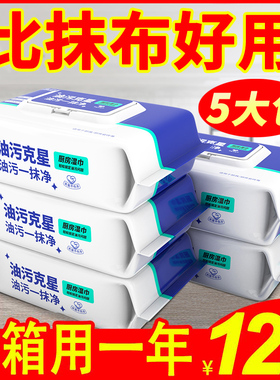 惠佰利厨房湿巾去油去污家用清洁油烟机专用强力去油污湿纸巾5包