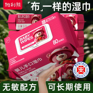 惠佰利湿巾大包家用实惠装特价新生宝宝幼儿童手口屁专用湿纸巾