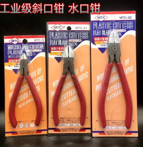 日本制工业级高品质剪钳斜口钳/水口钳无牙平口钳/精密扁嘴尖咀钳