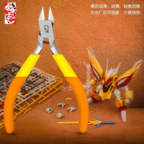 锋芒单刃剪钳 超薄碳素钢模型钳高达模型工具素组军模拼装水口钳