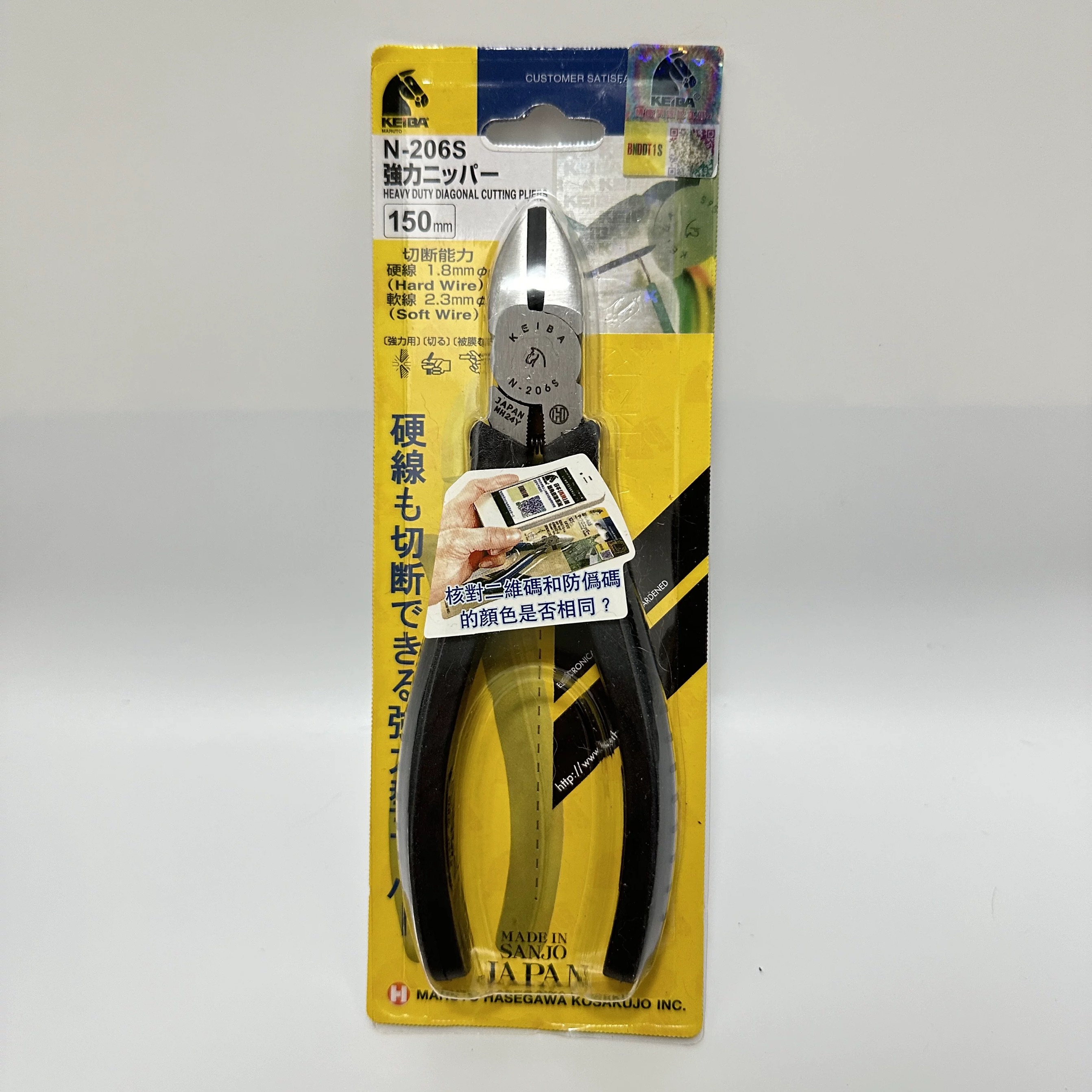 原装日本KEIBA马牌重工斜嘴钳N-206S 6寸穿孔铁线剪电工斜口钳子