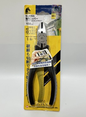 原装日本KEIBA马牌重工斜嘴钳N-206S 6寸穿孔铁线剪电工斜口钳子