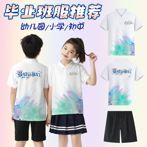 夏令营速干t恤印字logo