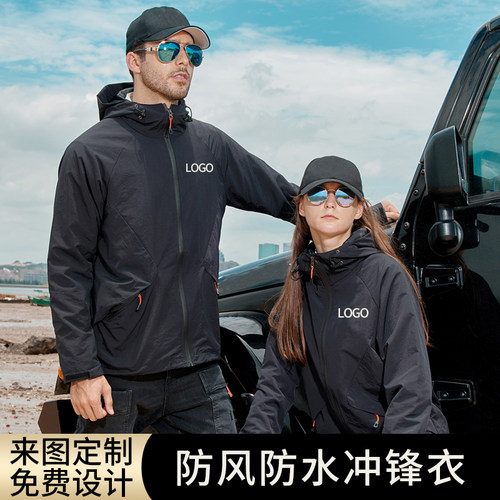单层冲锋衣定制定制工作服