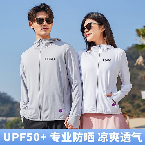 冰丝防晒服定制户外沙滩运动
