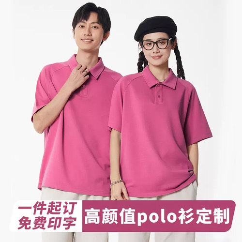 翻领POLO衫纯棉定制印logo工作服