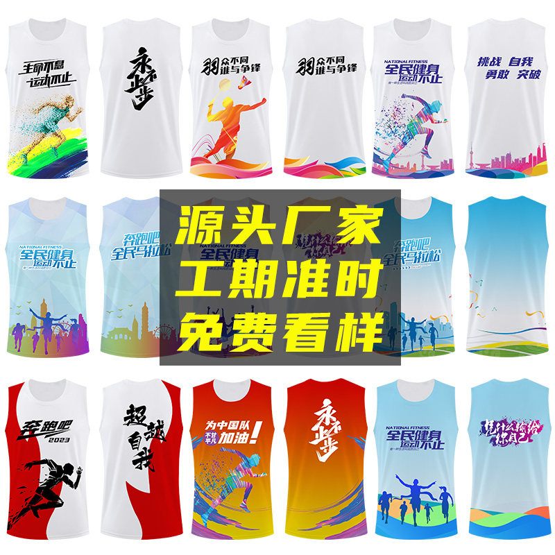 渐变运动背心定制专业马拉松跑步田径团体服男女比赛速干无袖t恤,个性定制/设计服务/DIY,T恤印制,淘宝优惠券,粉丝福利购,淘宝优惠卷