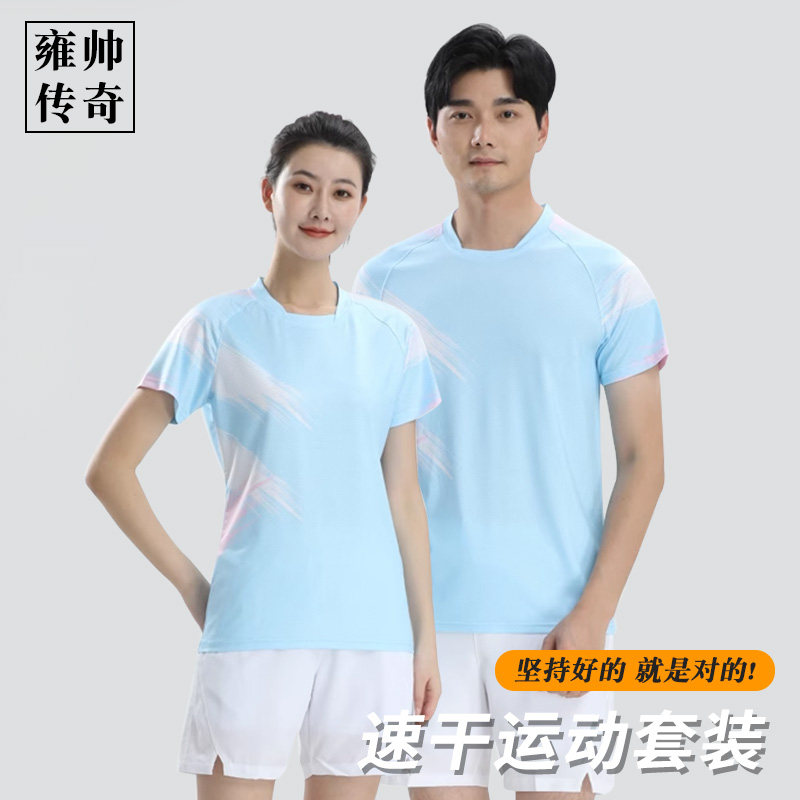 速干T恤定制男女运动套装队服