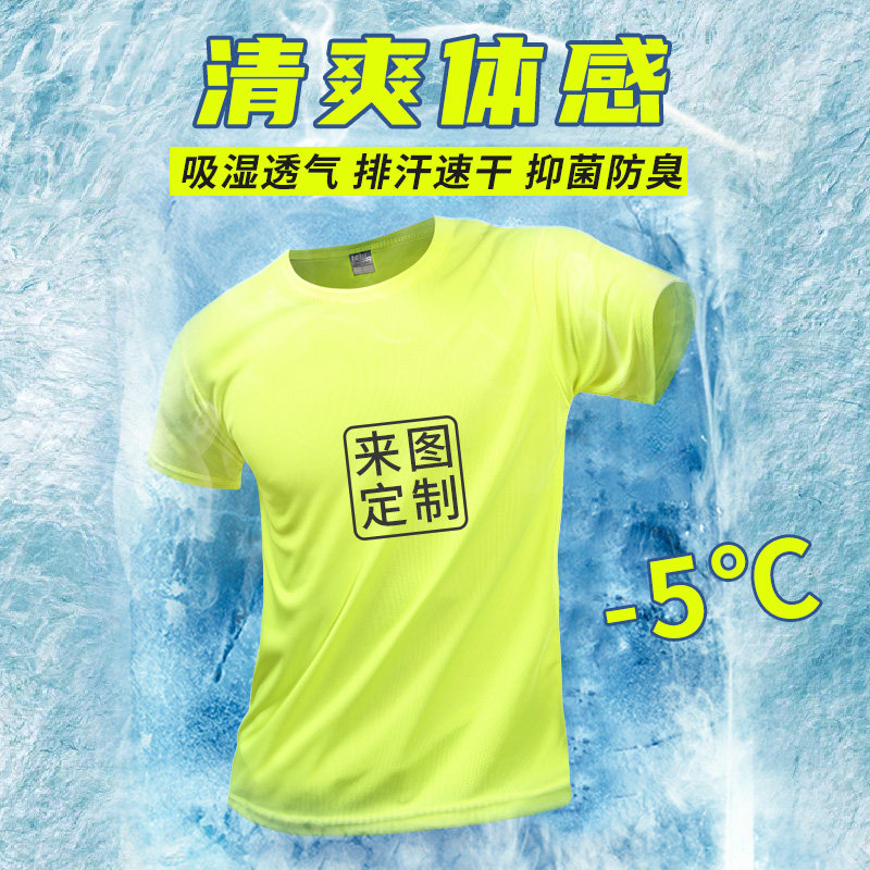 速干t恤定制印logo运动短袖户外马拉松广告polo衫工作服圆领班服