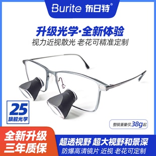 布日特高端医用手术放大镜口腔牙科肝胆外科嵌入式方形镜筒Loupes