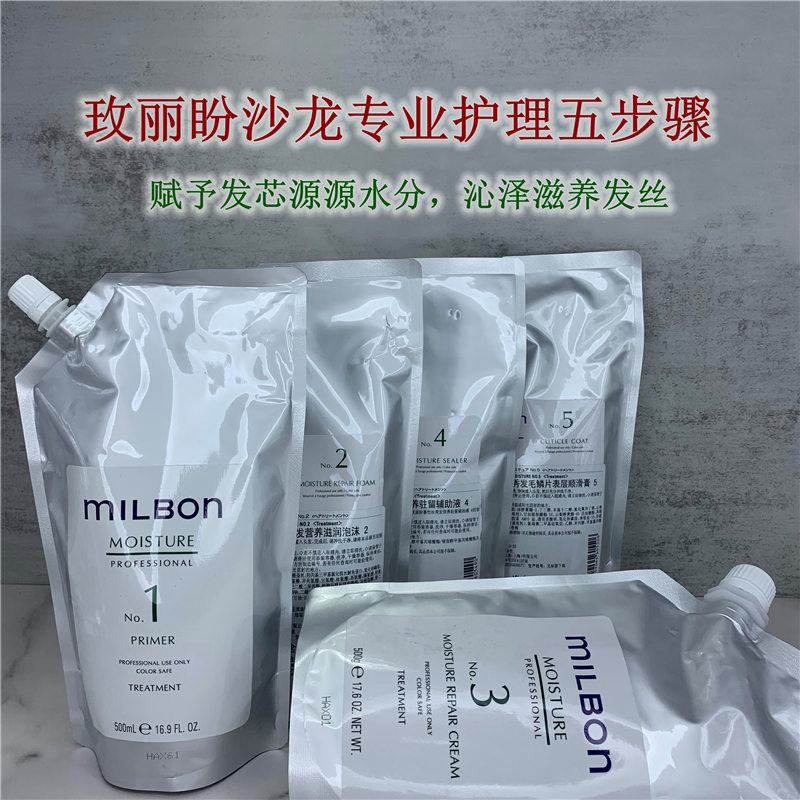 玫丽盼受损修护护理顺滑发膜光泽