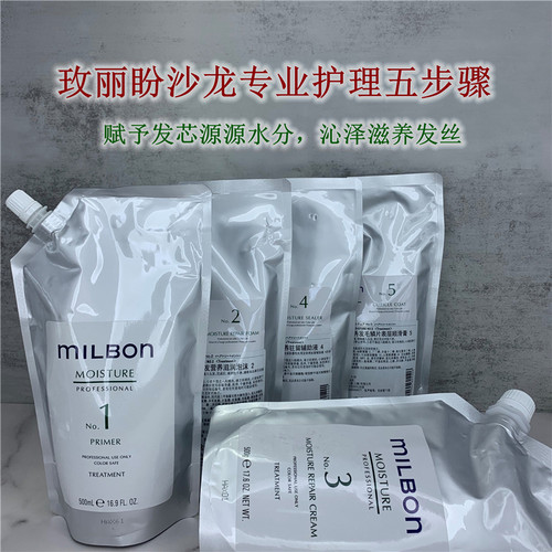 玫丽盼受损修护护理顺滑发膜光泽