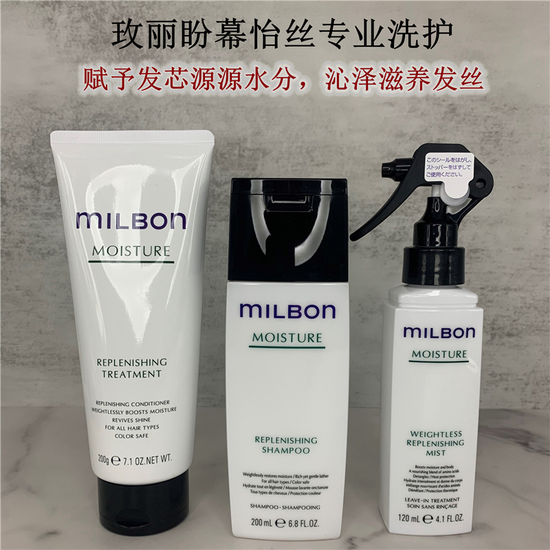 滋潤發膜玫麗盼順滑修護護理干枯