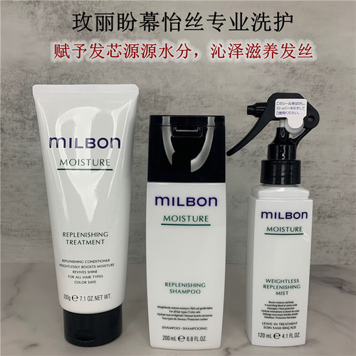 滋润发膜玫丽盼顺滑修护护理干枯