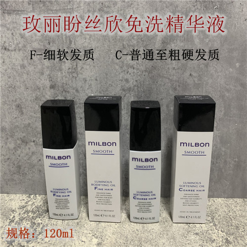 玫丽盼修护毛躁抗热顺滑光泽精油