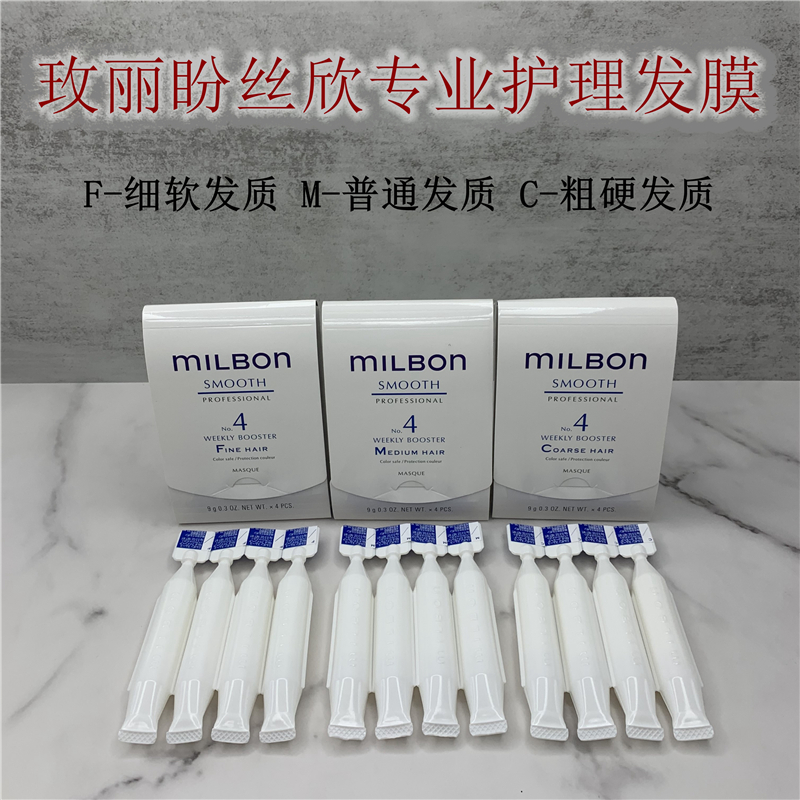 玫丽盼毛躁护发护理顺滑发膜光泽