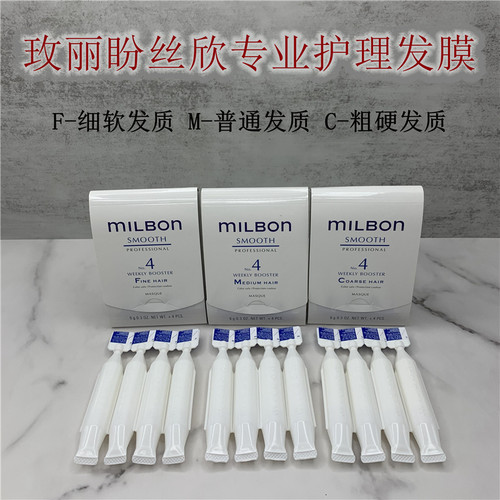 玫丽盼毛躁护发护理顺滑发膜光泽