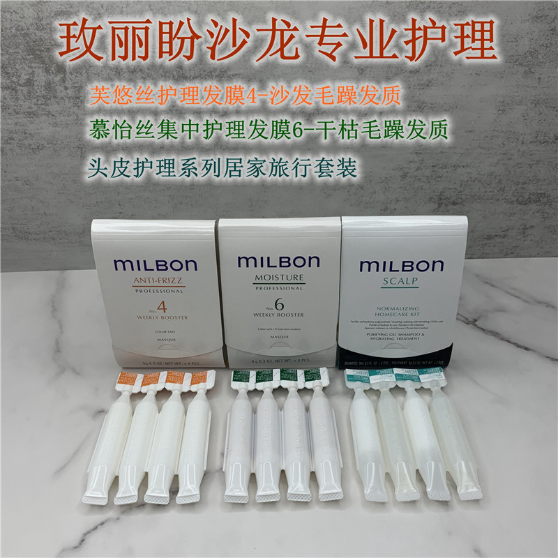 玫丽盼全球化专业护理发膜芙悠丝幕怡丝头皮护理烫染修复顺滑光泽