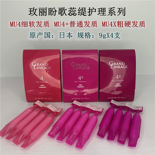 日本玫丽盼前男友发膜免加热倒膜非免洗修复干枯毛躁小红书4支