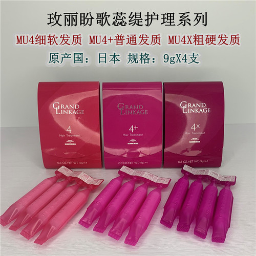 顺滑倒膜玫丽盼修护护理干枯