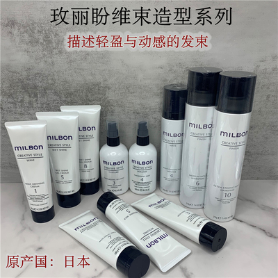 Япония Milbon Meili Pan Globaled Beams Style Series Series Foam Hair Lrethrassment молоко молоко спрей мосис