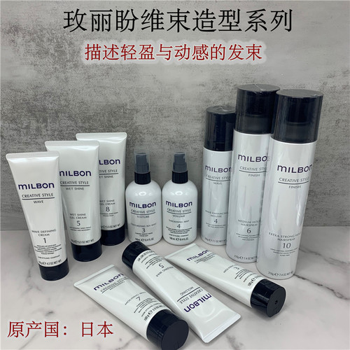 玫丽盼护卷固卷造型持久有型发蜡