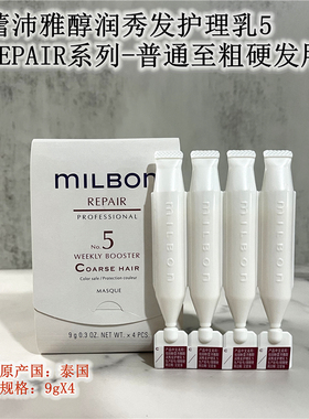 玫丽盼蕾沛雅REPAIR全球化专业护理四步骤小发明烫染修护