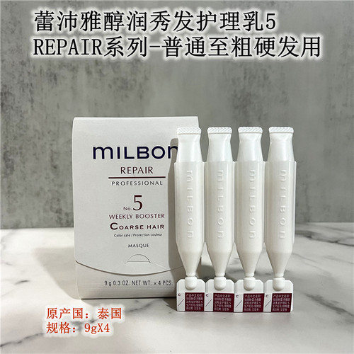 玫丽盼受损修护护发顺滑发膜光泽