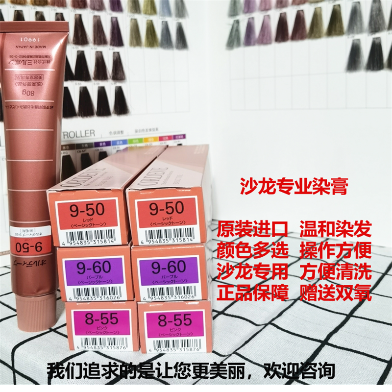 日本milbon玫丽盼烟熏婉黛风ordeve米灰色染膏植物80g自己染黑茶