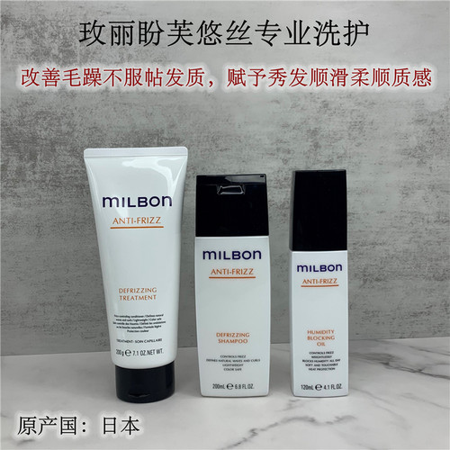玫丽盼专业洗护发光泽顺滑洗发水