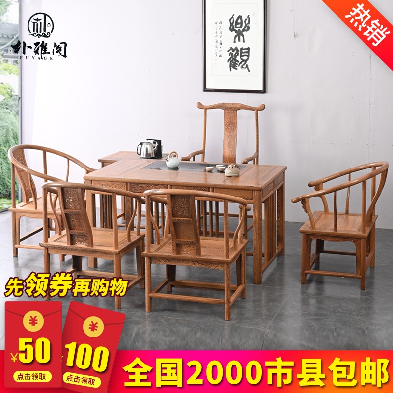朴雅阁鸡翅木艺术风格型新中式图片