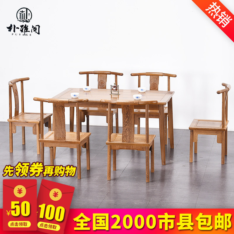 红木家具餐桌椅长方形中式朴雅阁图片