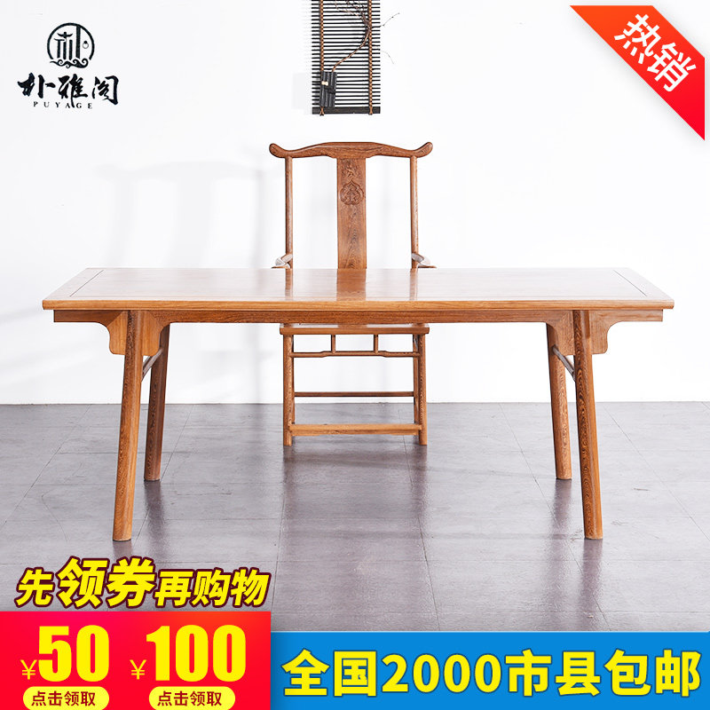朴雅阁画案书法桌中式鸡翅木画桌