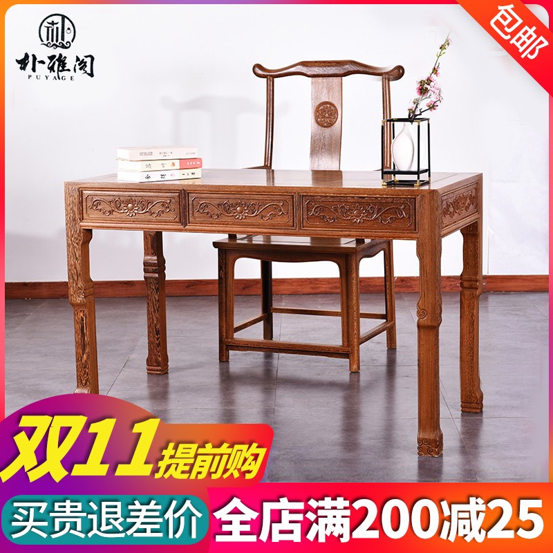 红木家具实木书桌鸡翅木办公桌新中式书法桌画桌书房写字台书画桌