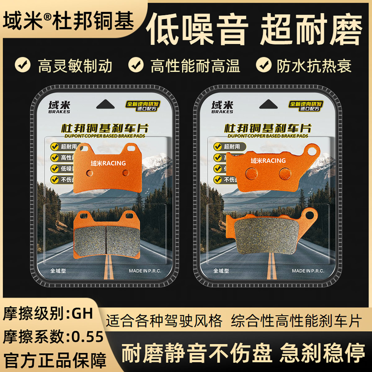 无极CU625巡航LX600-2刹车片