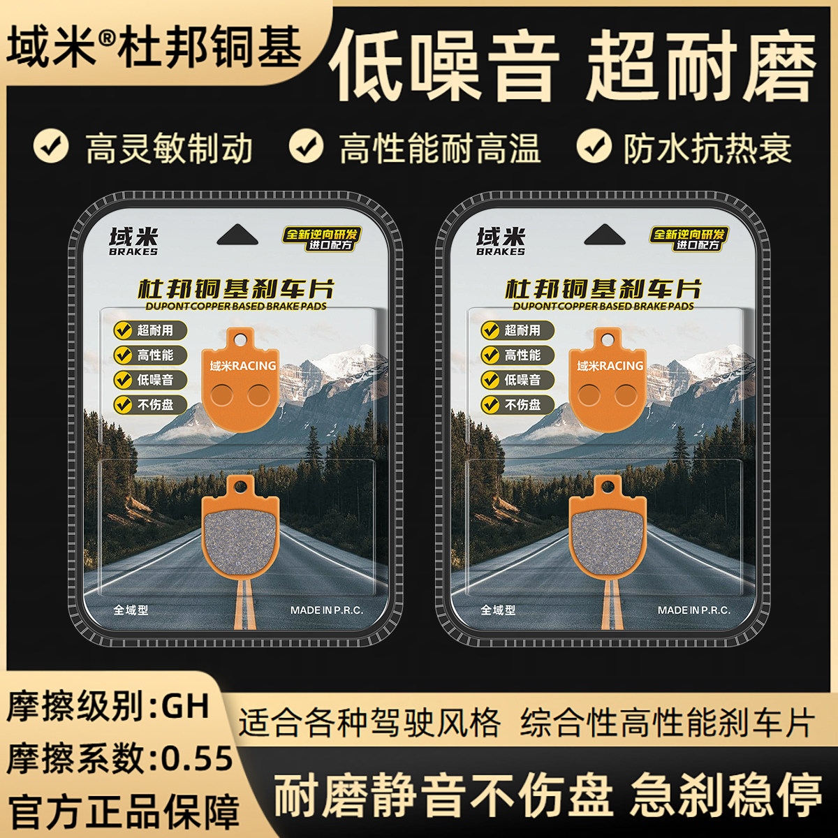 小牛MQIL/M3电动车陶瓷刹车片